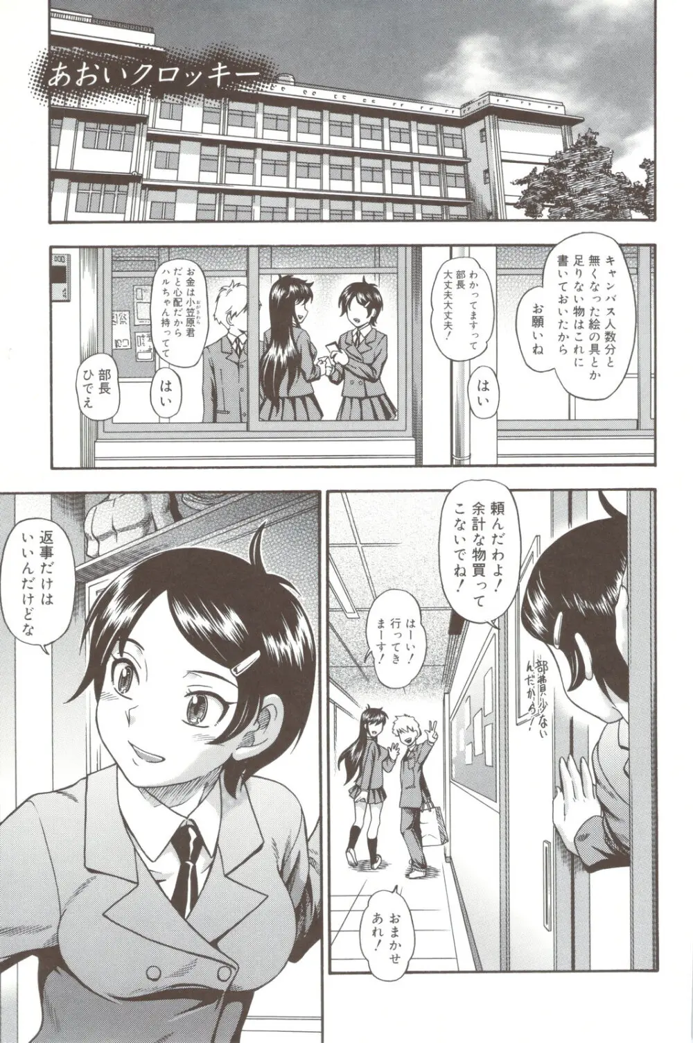 相思相愛ノート + 小冊子 Page.61