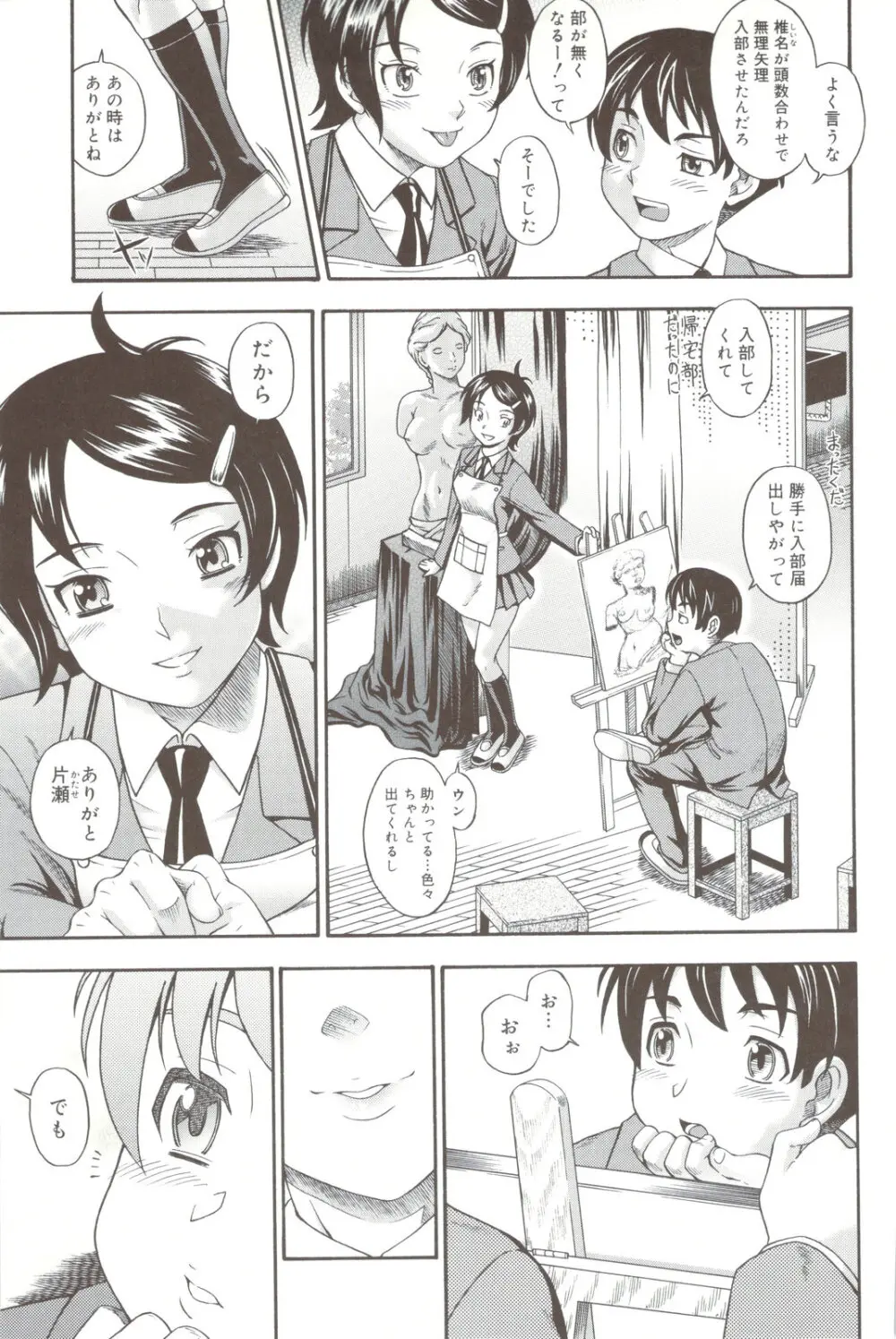 相思相愛ノート + 小冊子 Page.63