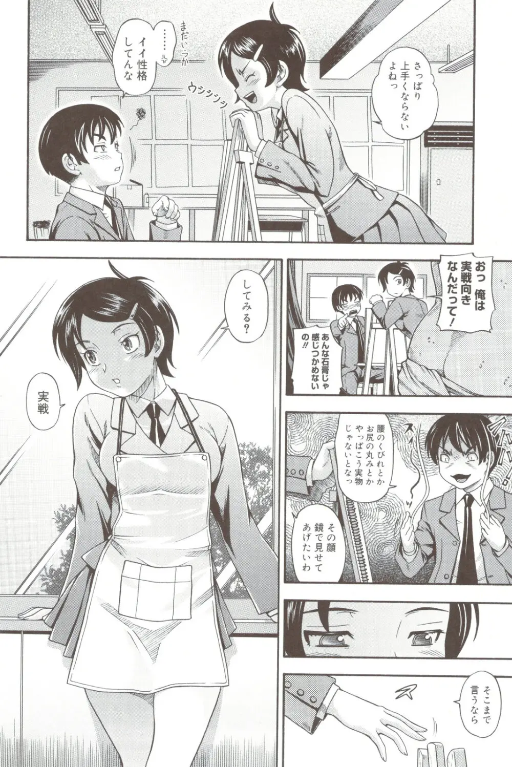 相思相愛ノート + 小冊子 Page.64