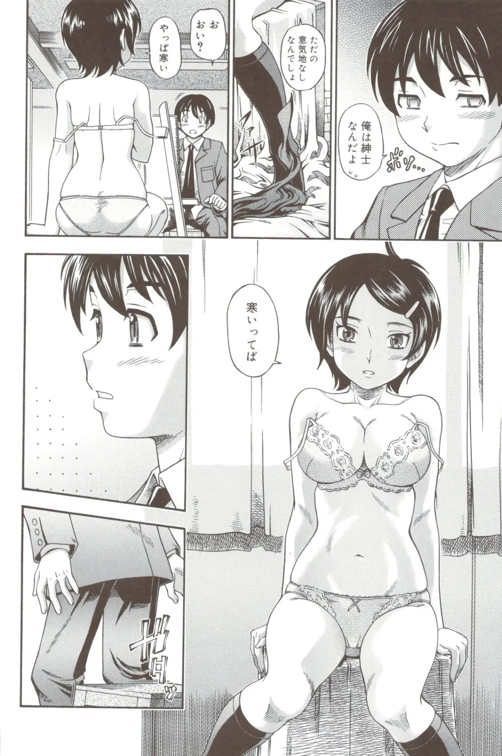 相思相愛ノート + 小冊子 Page.68