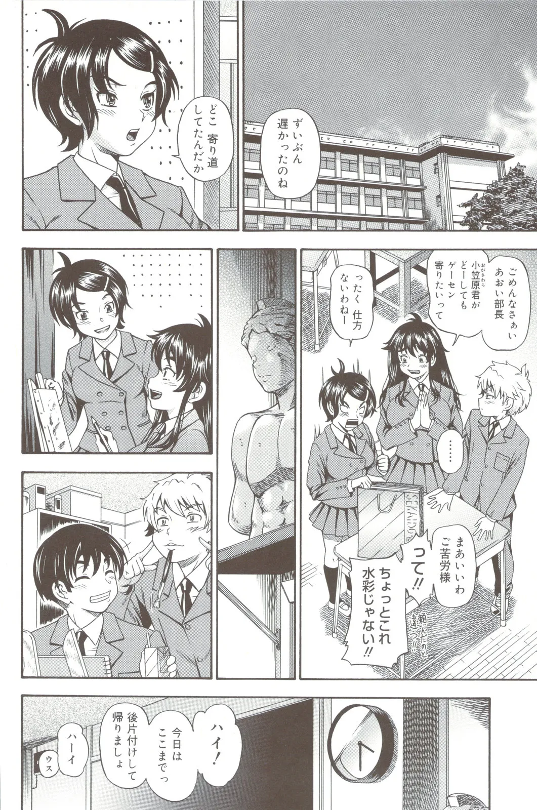 相思相愛ノート + 小冊子 Page.90