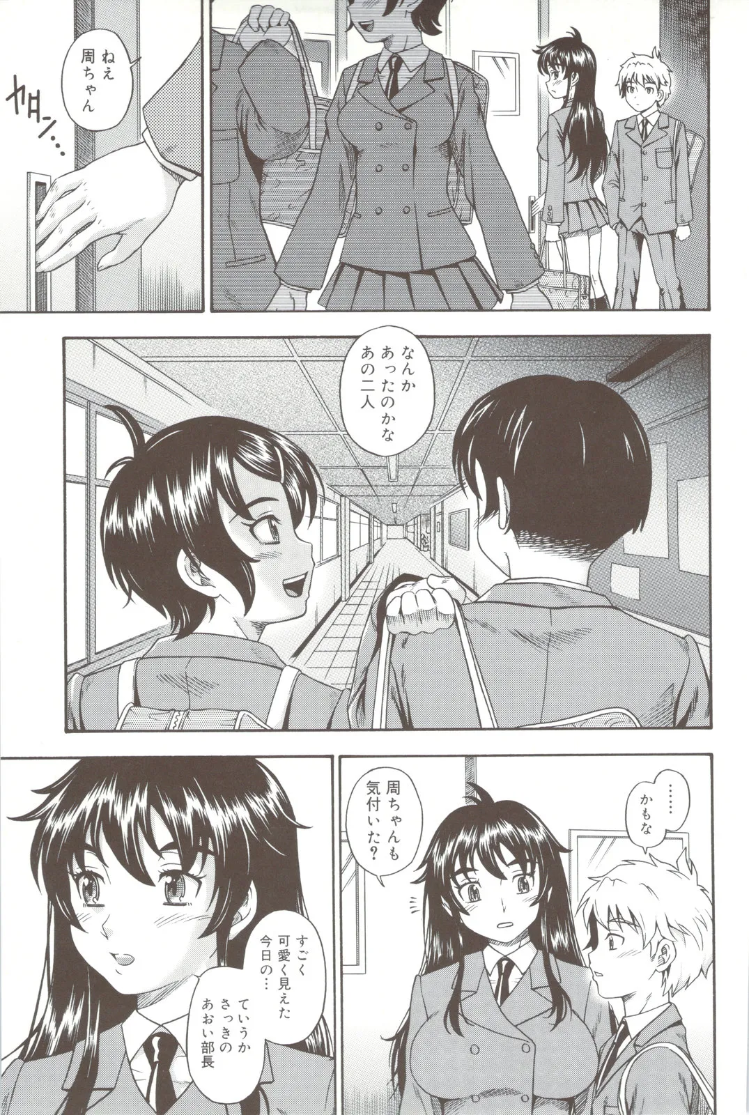 相思相愛ノート + 小冊子 Page.91