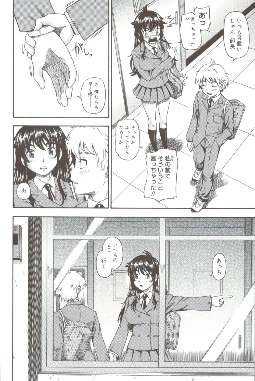 相思相愛ノート + 小冊子 Page.92