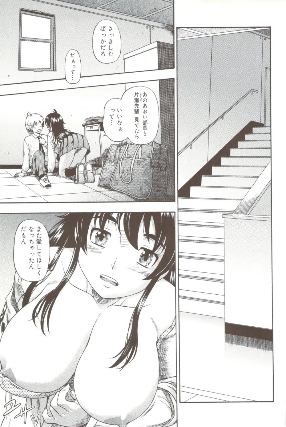 相思相愛ノート + 小冊子 Page.93