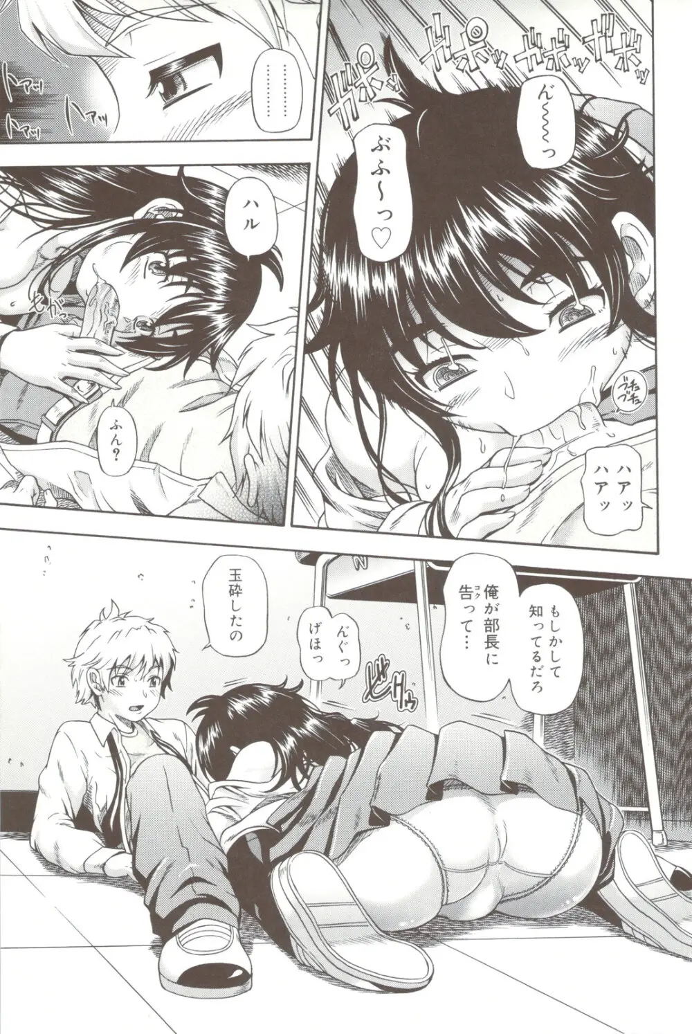 相思相愛ノート + 小冊子 Page.95