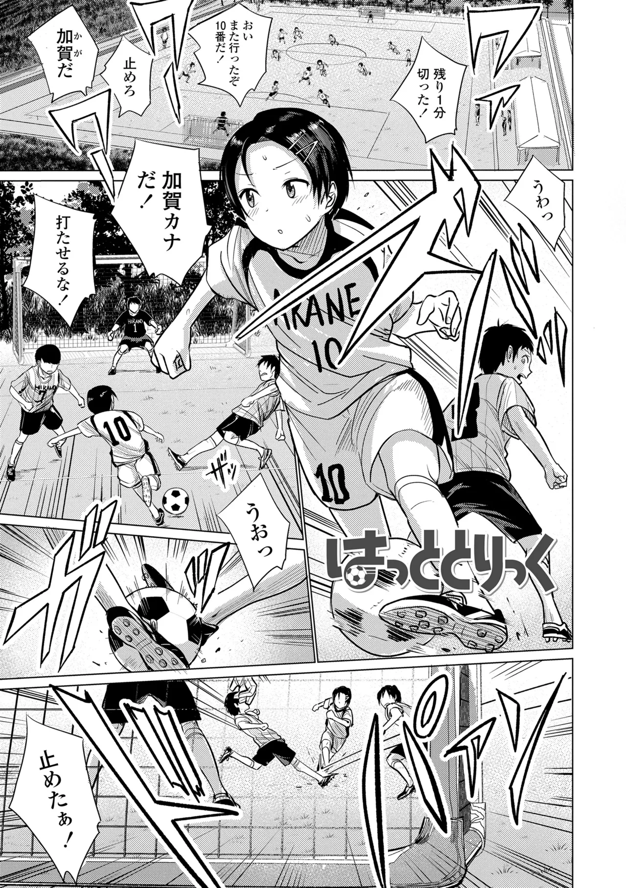 初恋のゆくえ Page.123