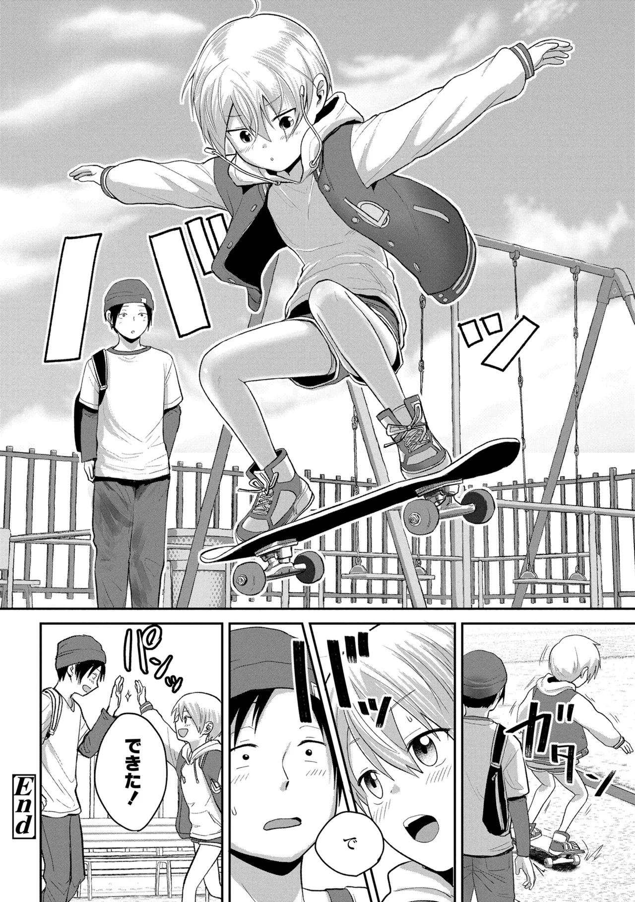 初恋のゆくえ Page.54
