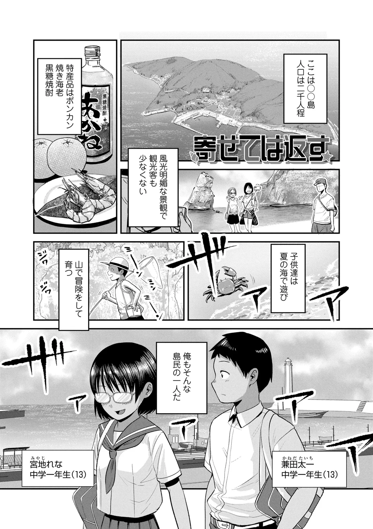 初恋のゆくえ Page.93
