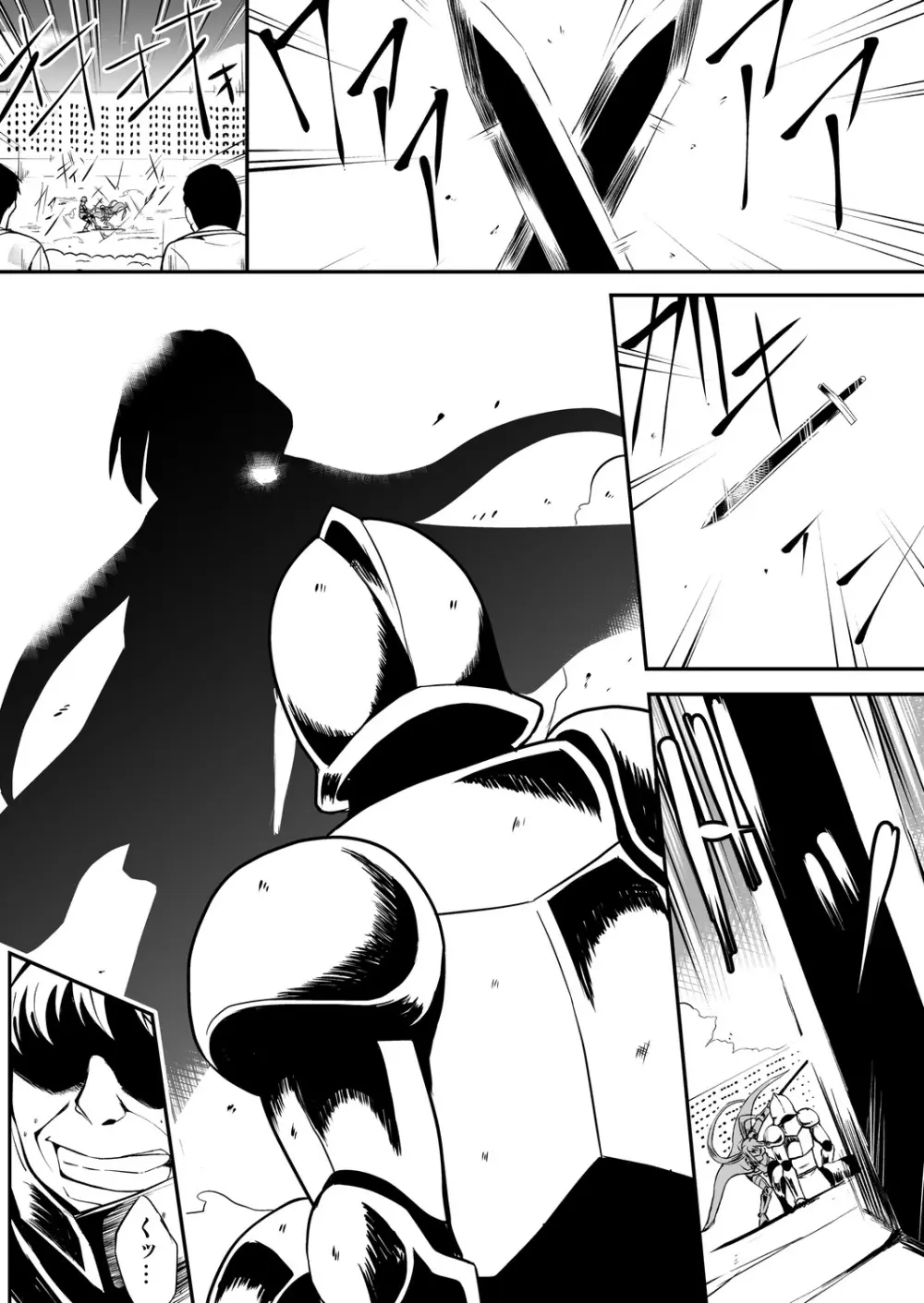 姫騎士さまはオークの子供を孕みたい Page.3