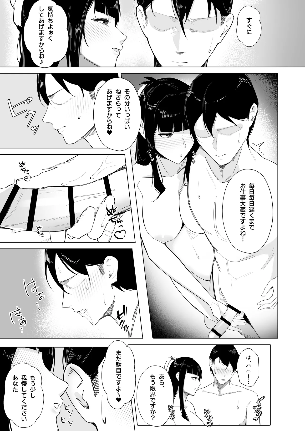 NIKKE×LOVE D KillerWife Page.12