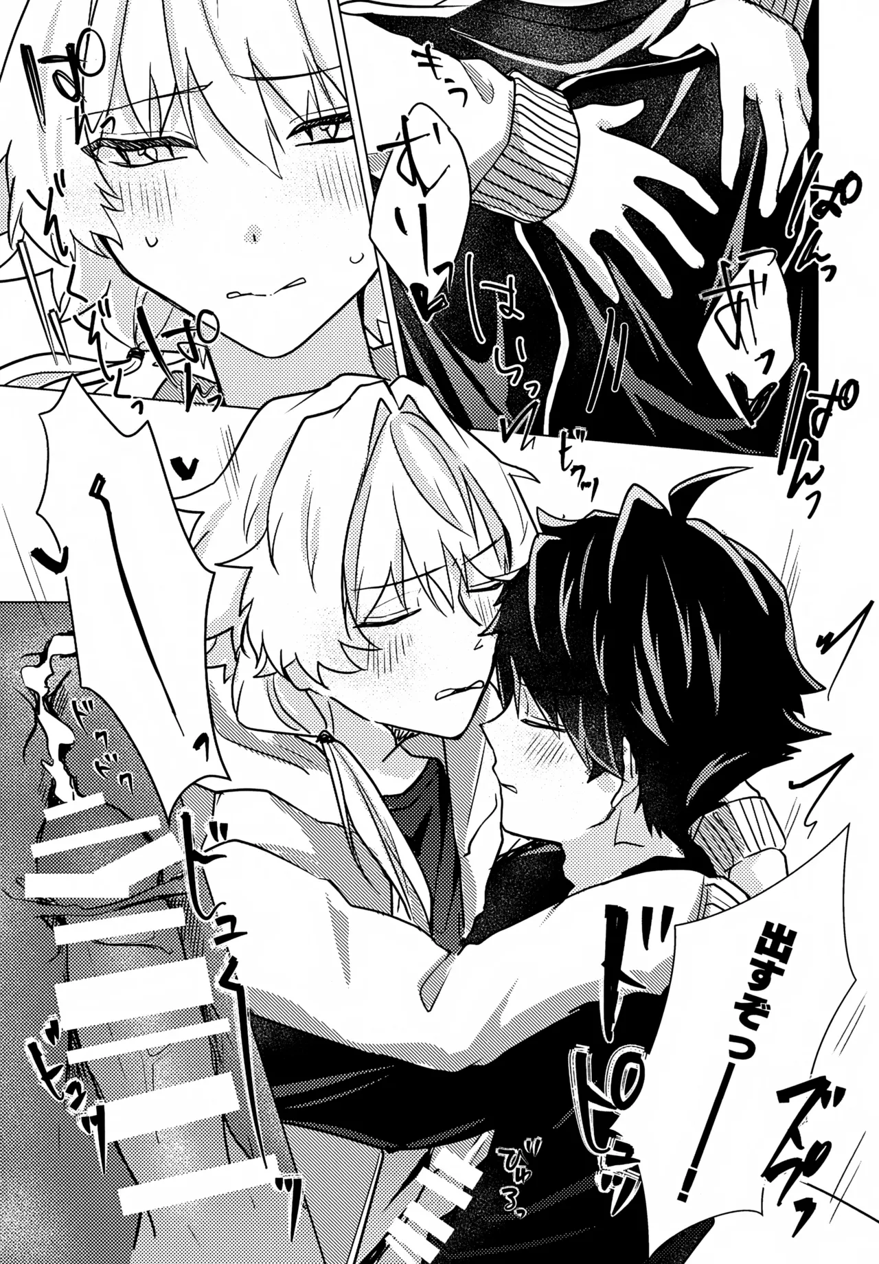 こうなったのはぜんぶコイツのせい Page.26