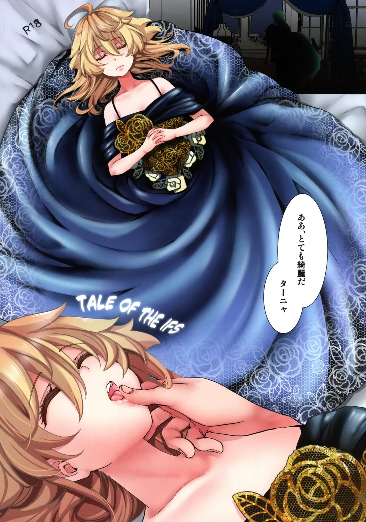 私は未だ理性を欠いた獣のようだ Page.63