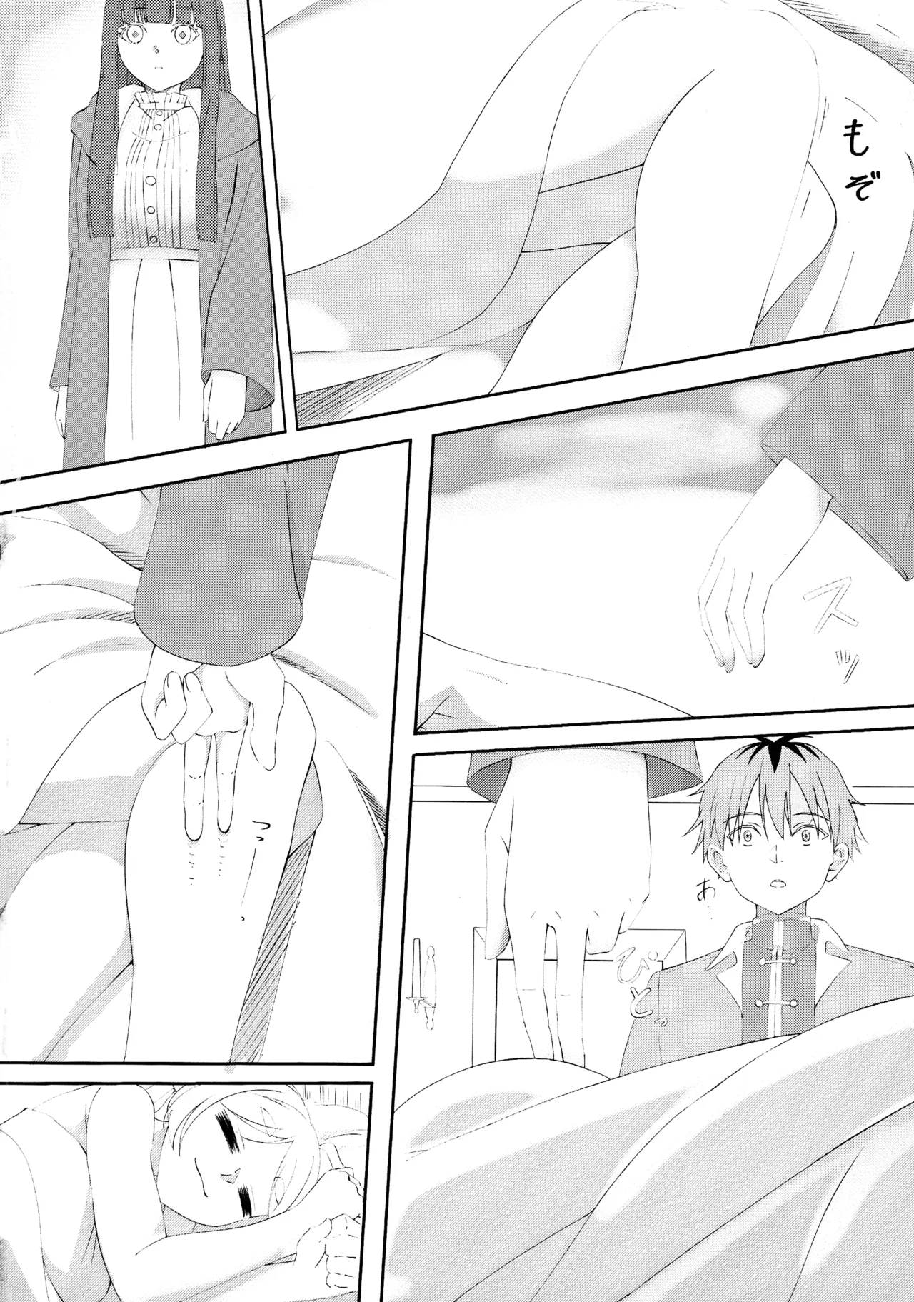 葬送のフリーレンの起こし方 Page.4