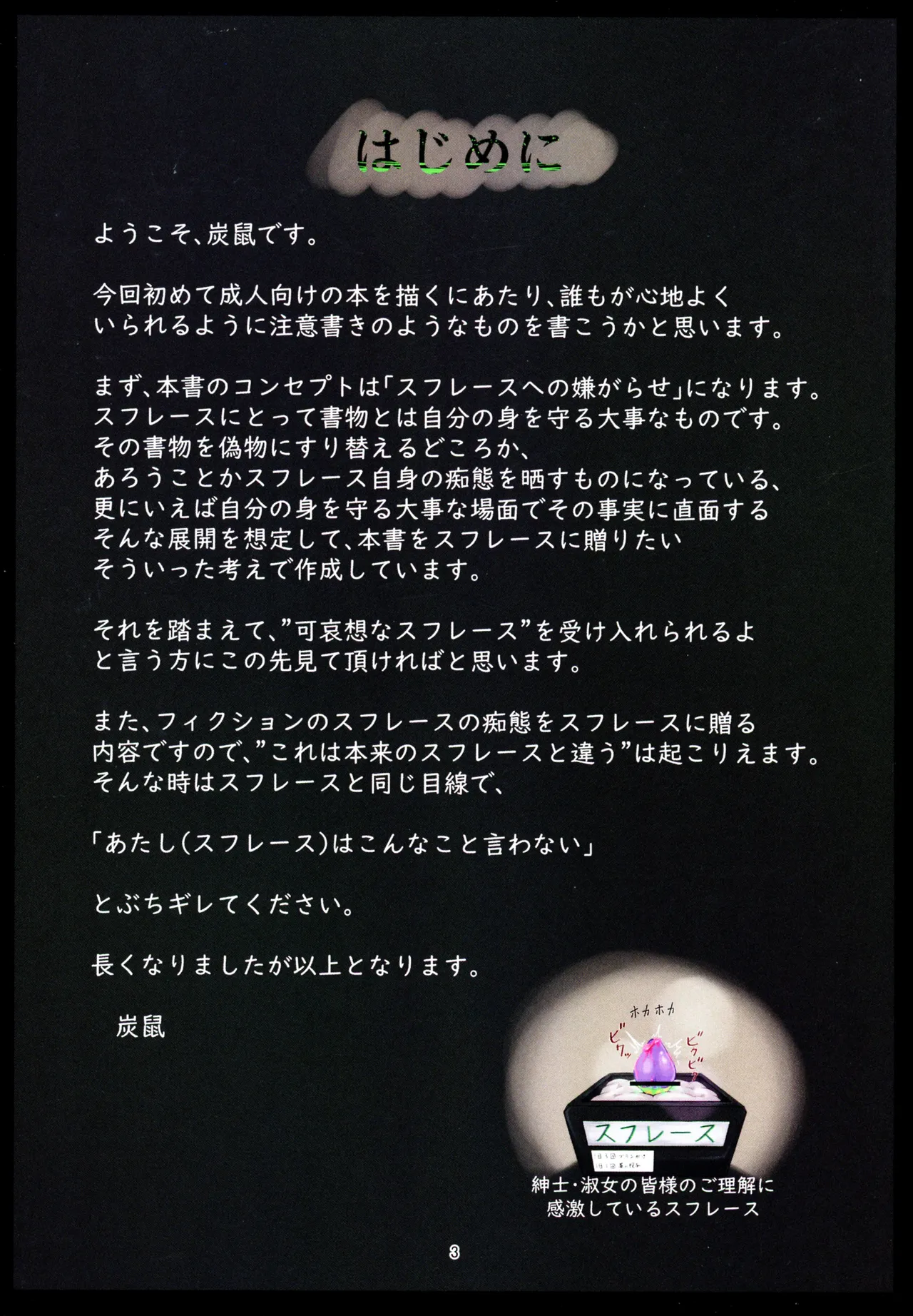 新しい本を贈ります。 Page.2