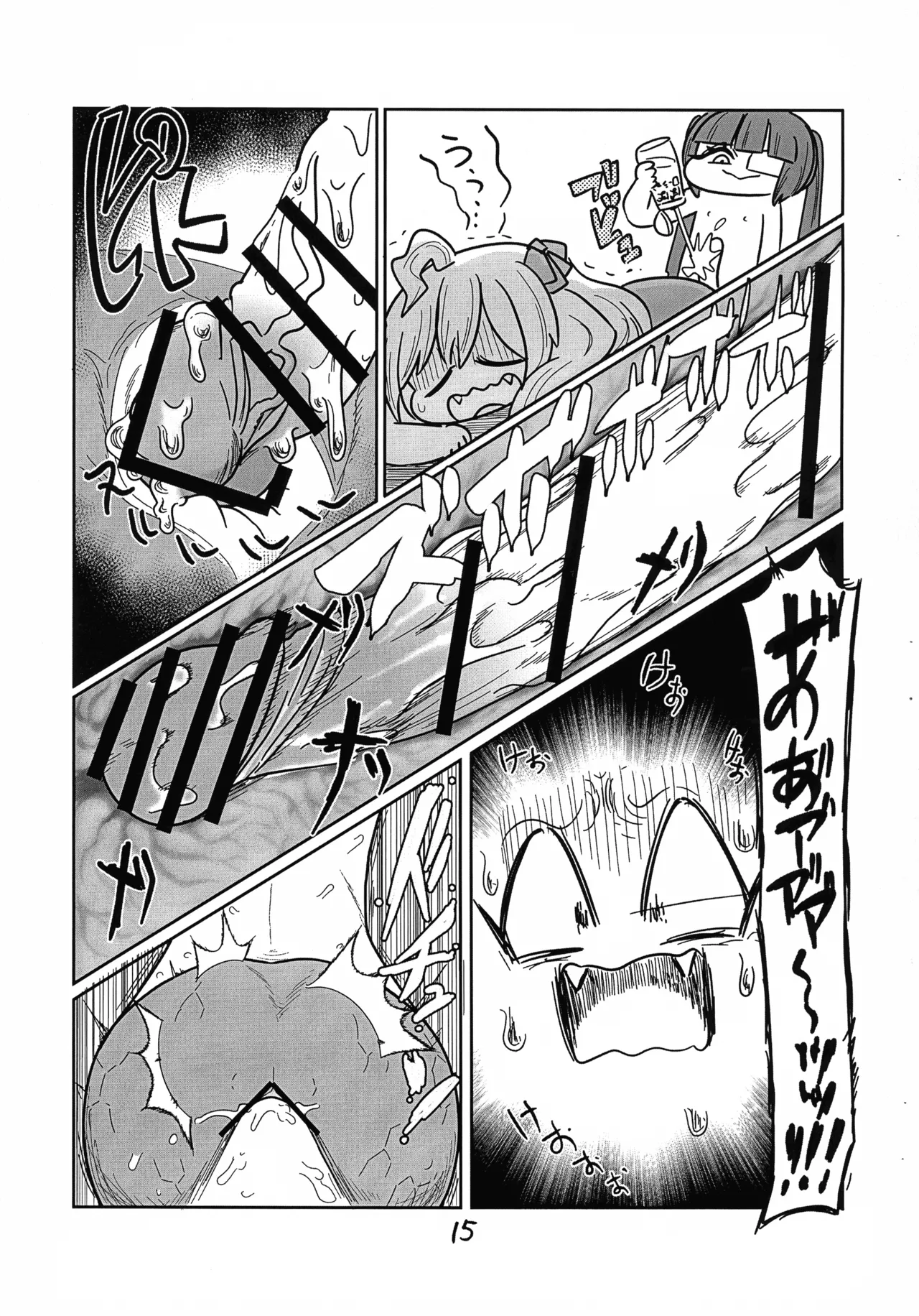 邪神ちゃんがゆりねに■される本 vol. 2 Page.16