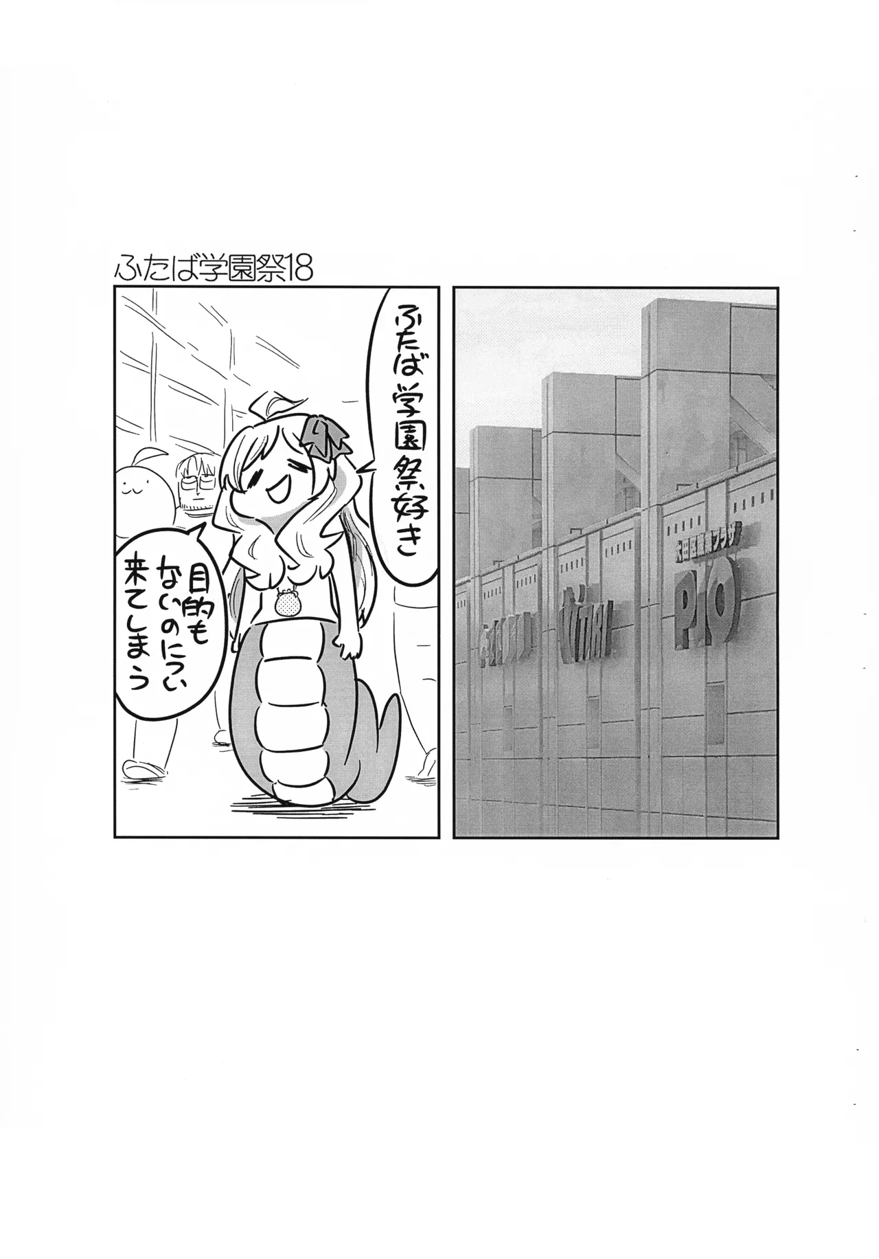 邪神ちゃんがゆりねに■される本 vol. 2 Page.2