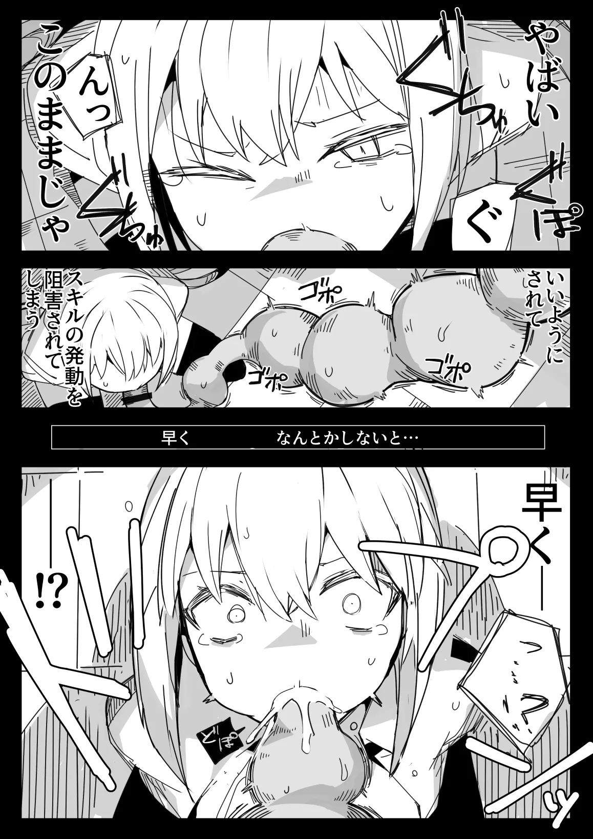 転生するなら気が強い女に絡まれるモンスターになりたい Page.16