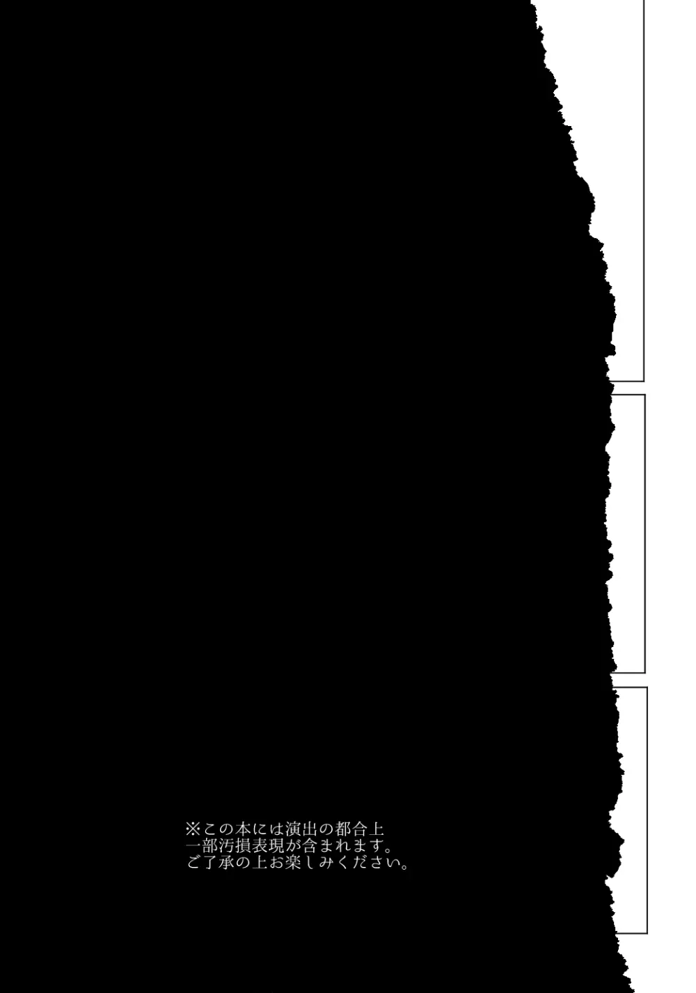 Blacked out Page.2