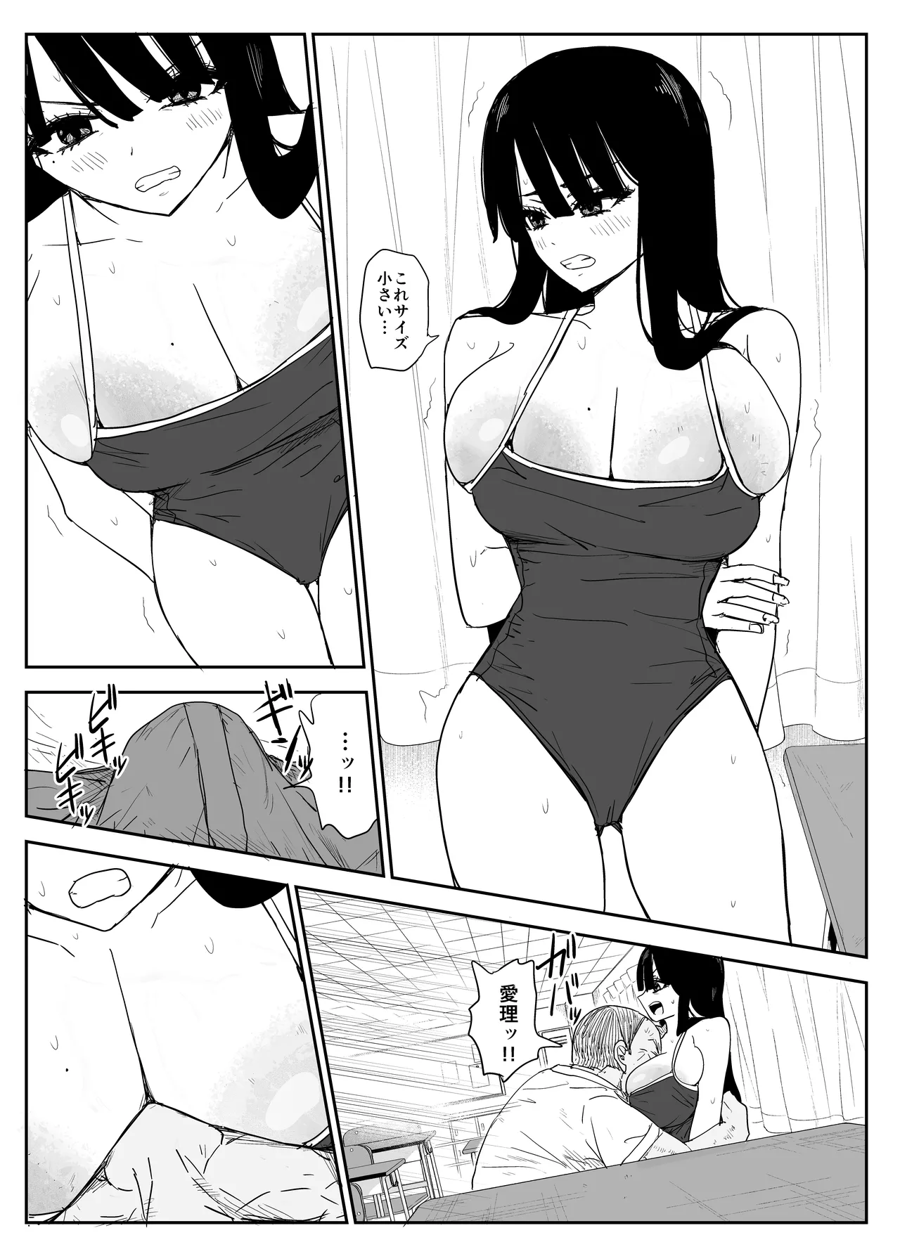 教え子キスハメ日記2 嫌がる教え子にスク水着せておっぱい乳輪しゃぶりまくる Page.35