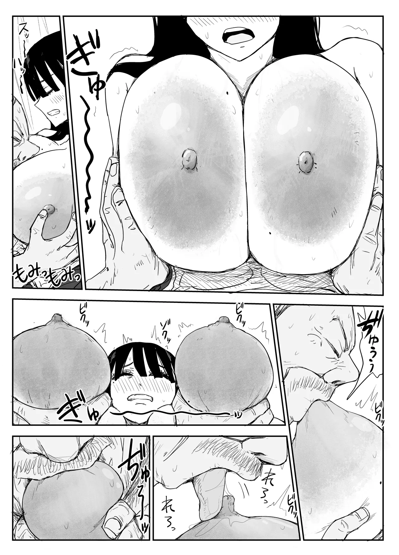教え子キスハメ日記2 嫌がる教え子にスク水着せておっぱい乳輪しゃぶりまくる Page.44