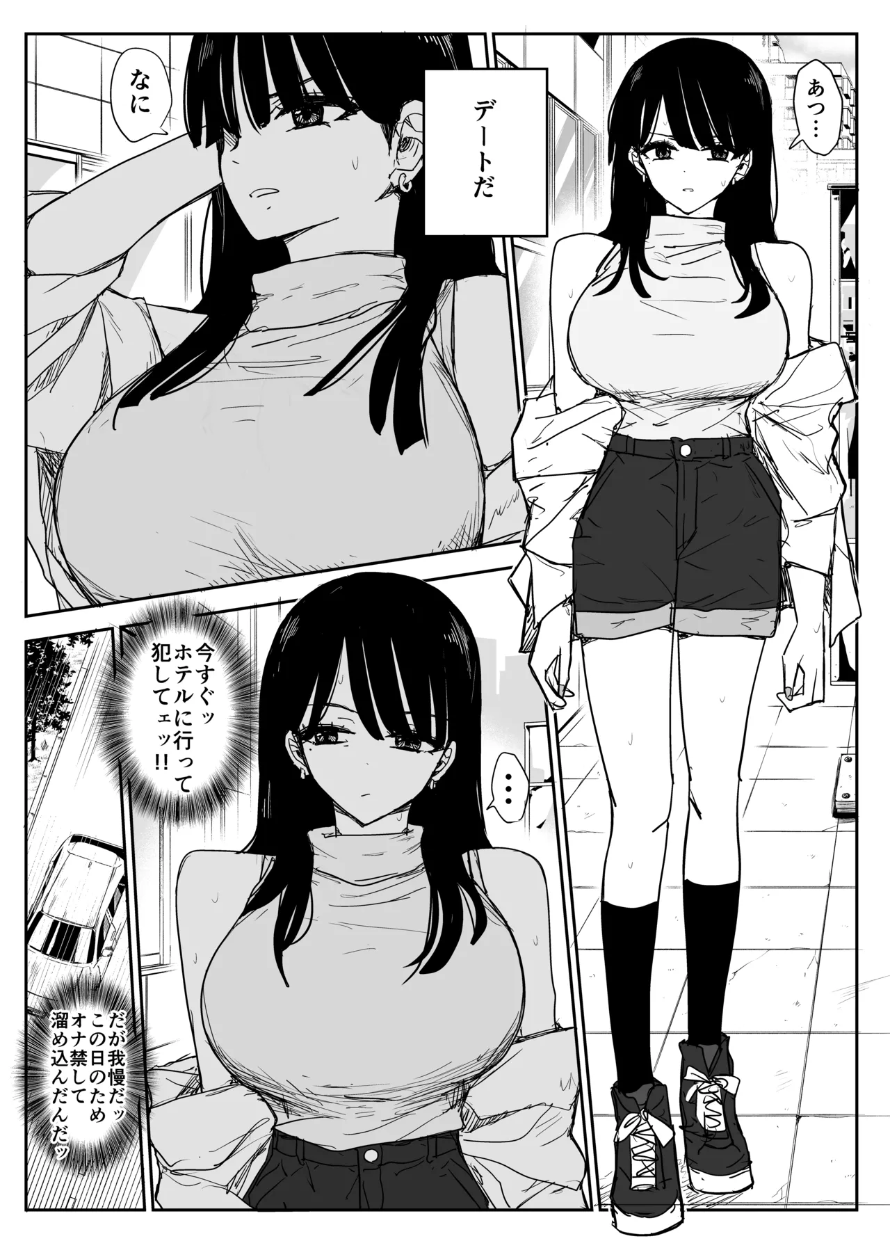 教え子キスハメ日記2 嫌がる教え子にスク水着せておっぱい乳輪しゃぶりまくる Page.65