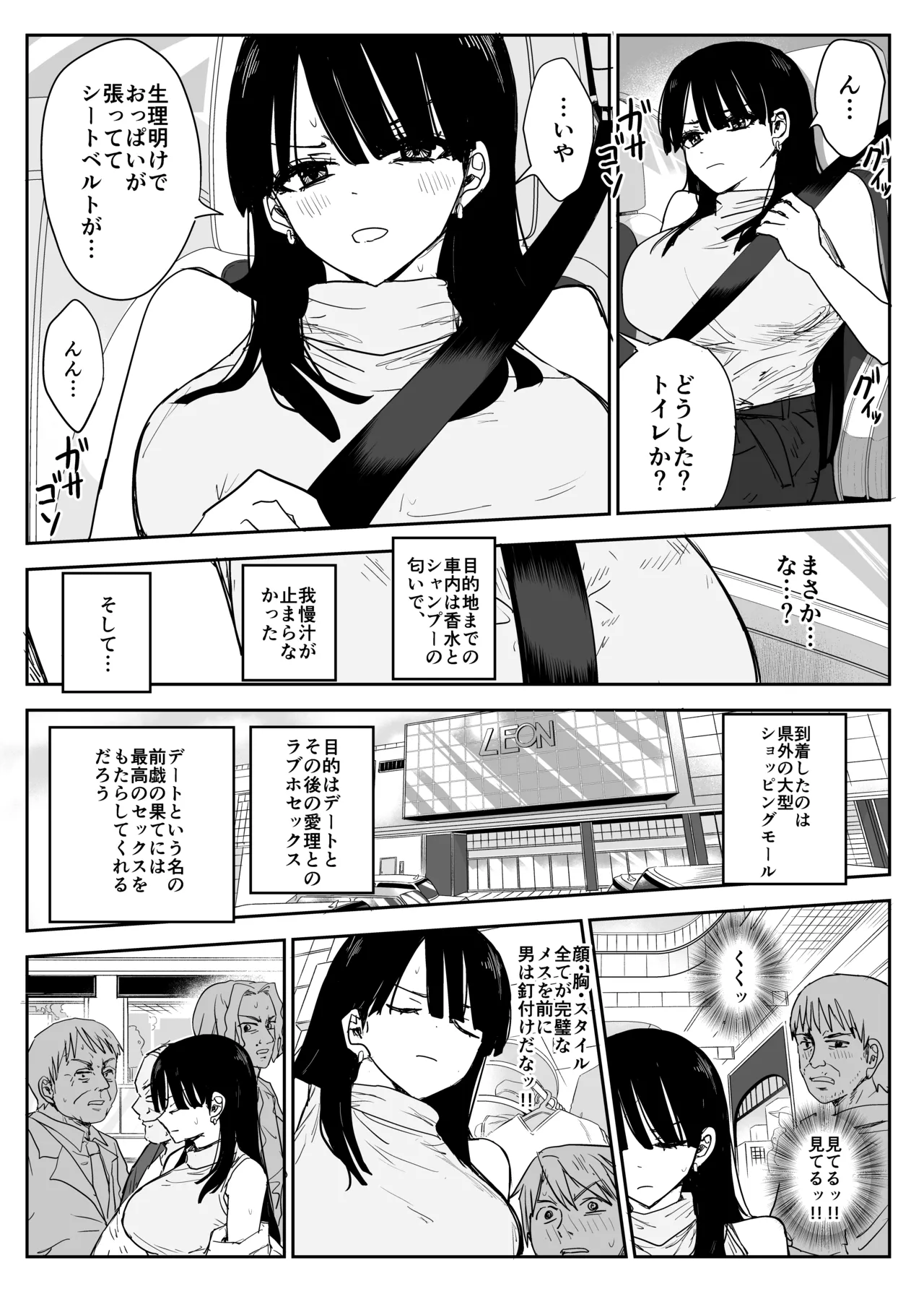 教え子キスハメ日記2 嫌がる教え子にスク水着せておっぱい乳輪しゃぶりまくる Page.66