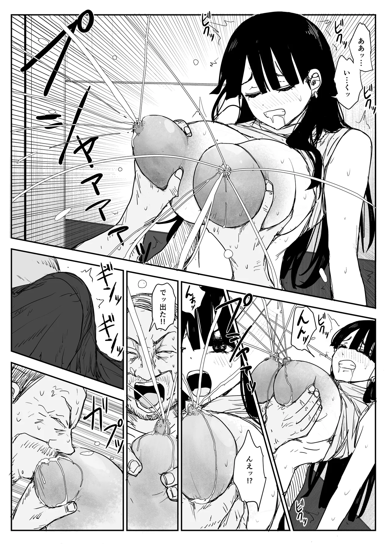 教え子キスハメ日記2 嫌がる教え子にスク水着せておっぱい乳輪しゃぶりまくる Page.80