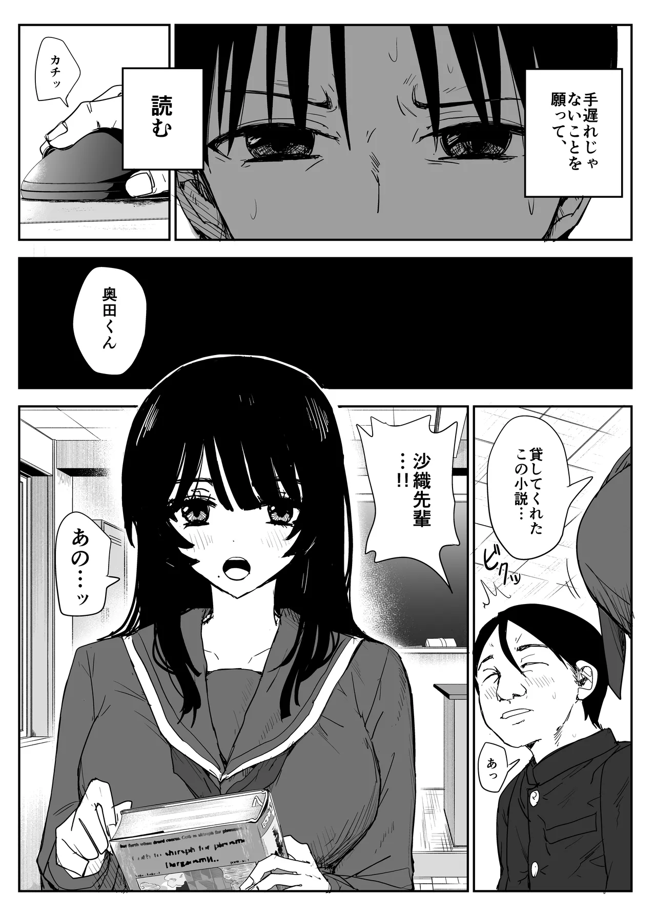 教え子キスハメ日記2 嫌がる教え子にスク水着せておっぱい乳輪しゃぶりまくる Page.9
