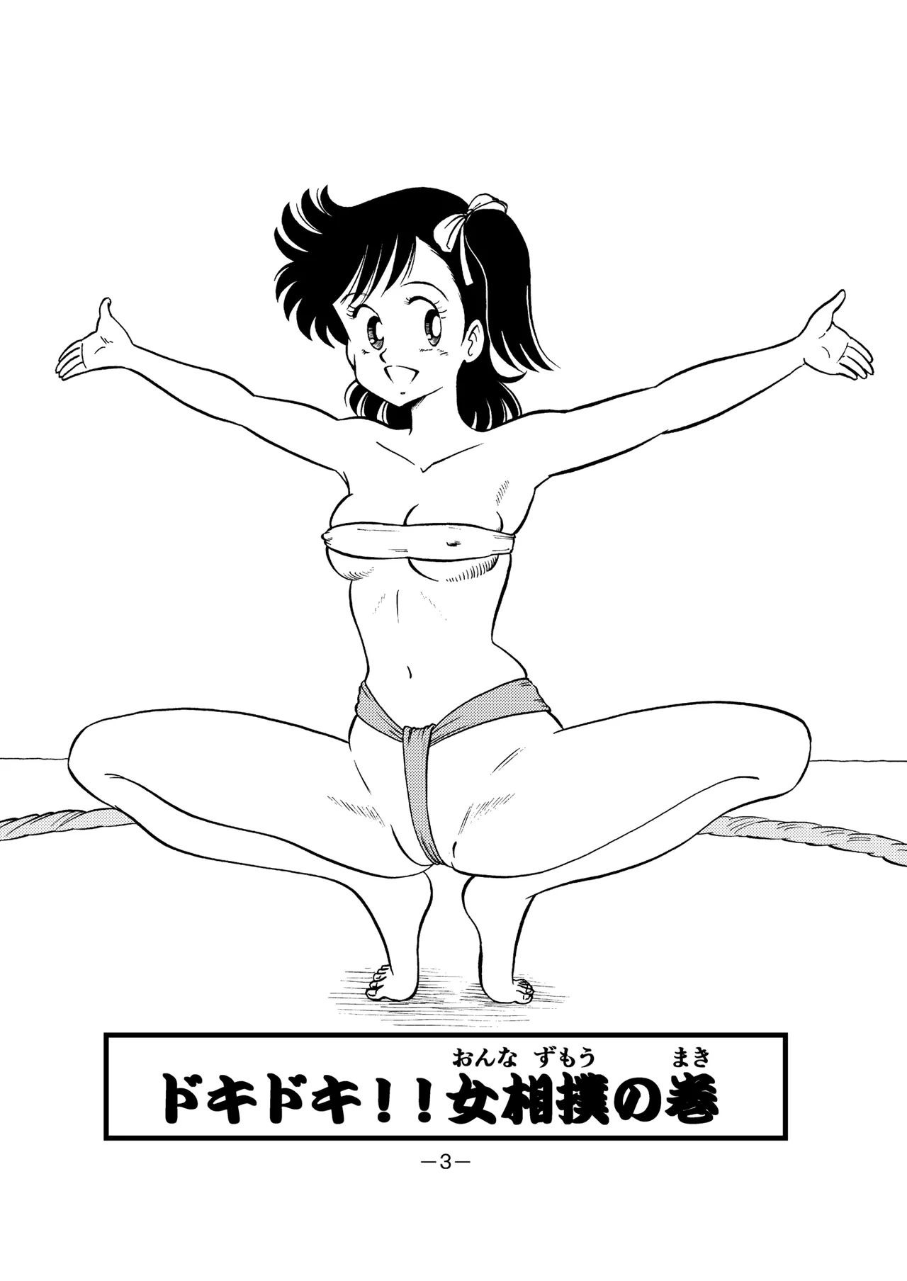 ハードエッチいずみちゃん８ Page.2