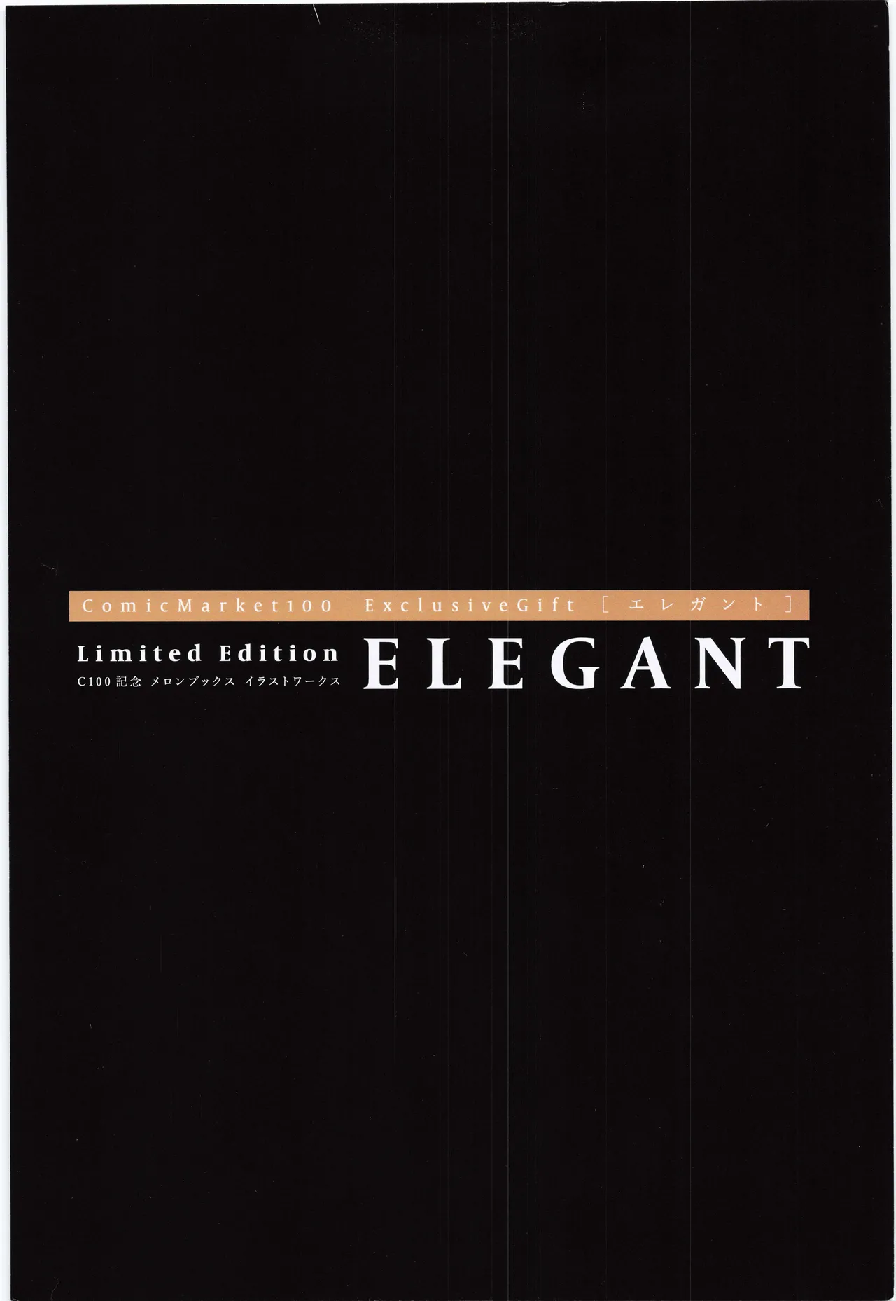 ComicMarket100 ExclusiveGift Limited Edition ~ELEGANT~ Page.2