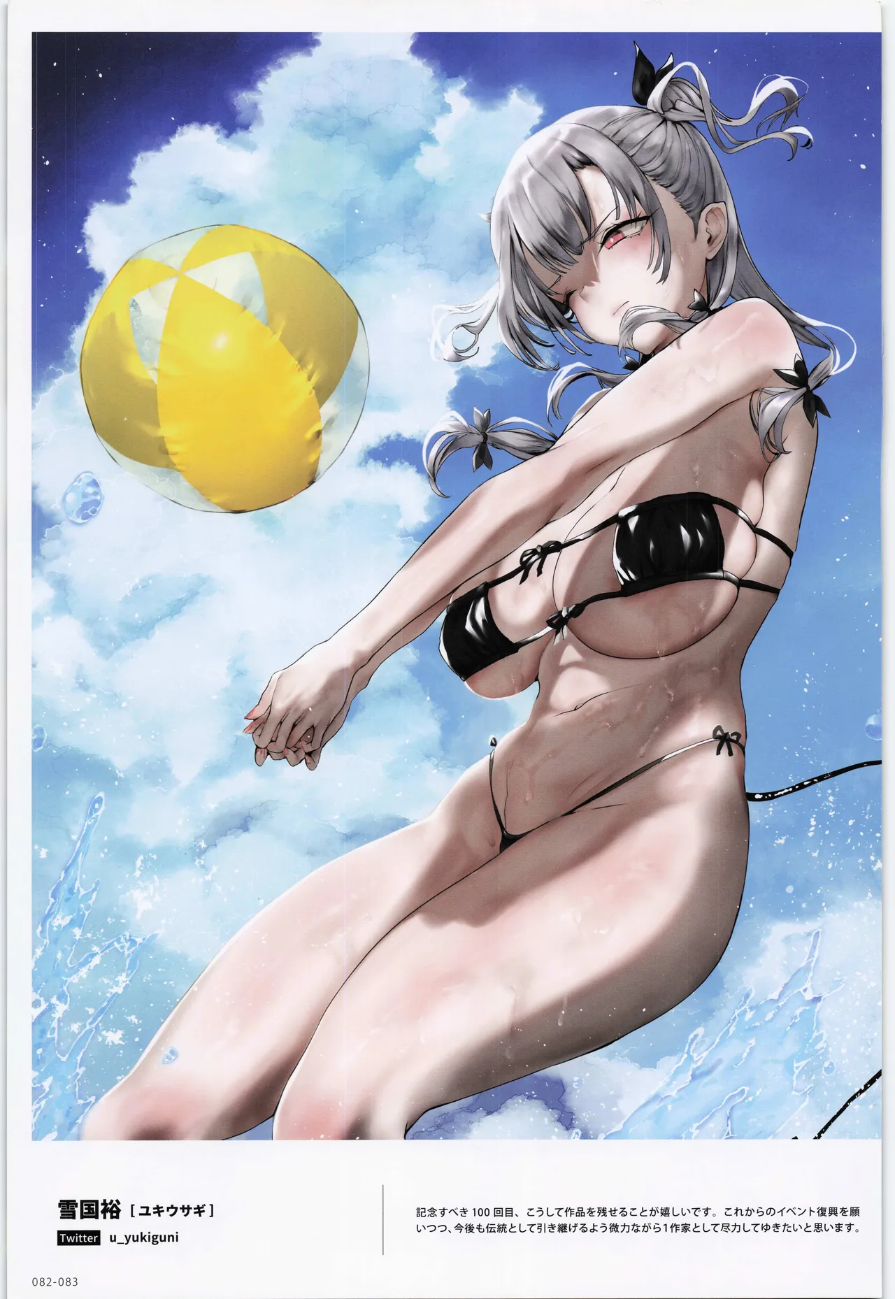 ComicMarket100 ExclusiveGift Limited Edition ~ELEGANT~ Page.83