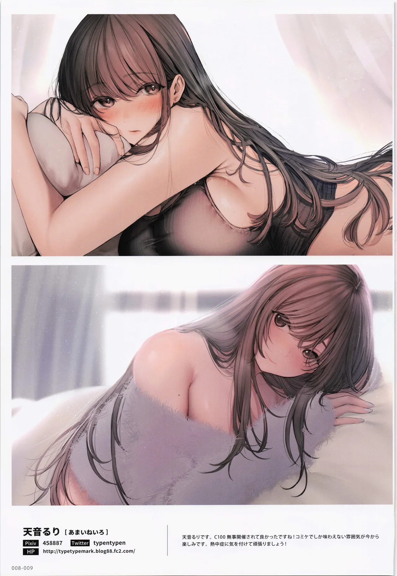 ComicMarket100 ExclusiveGift Limited Edition ~ELEGANT~ Page.9