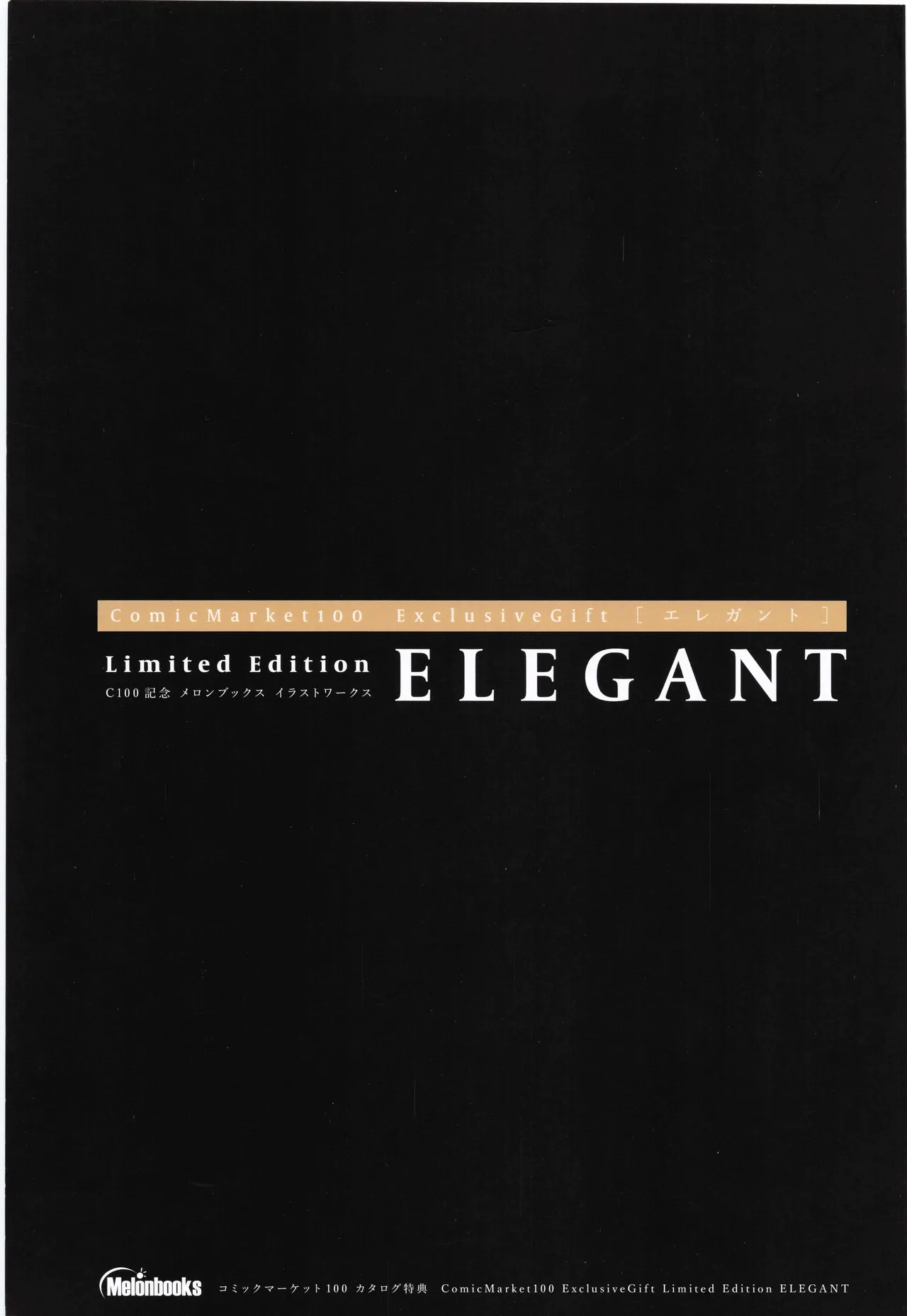 ComicMarket100 ExclusiveGift Limited Edition ~ELEGANT~ Page.97