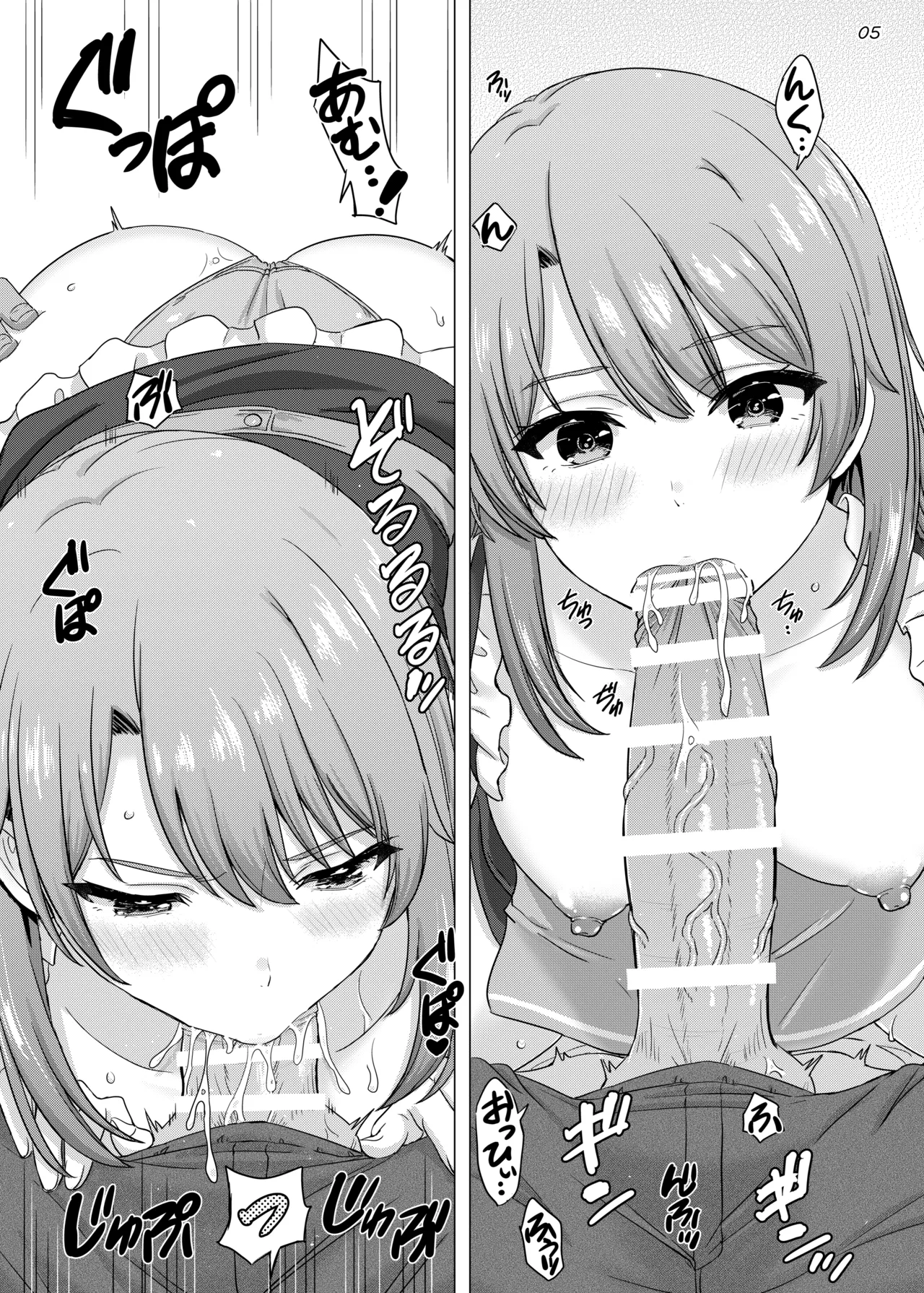 ウェイトレス服で69に励むいろはす Page.2