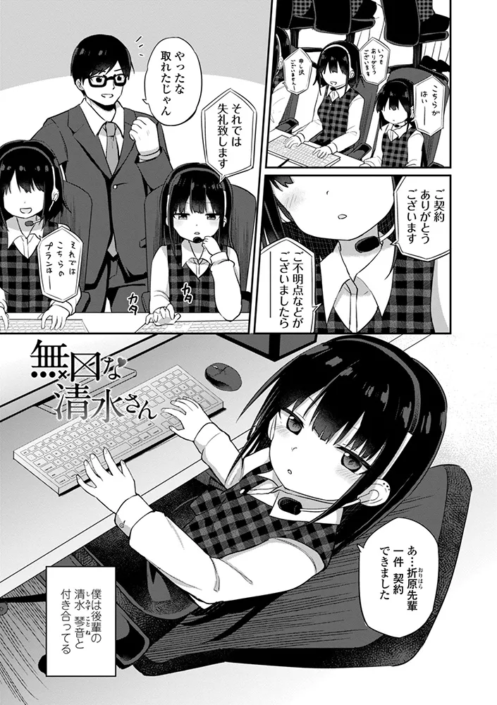 どっちが弱いか確かめてみる？ デジタル版 Page.109