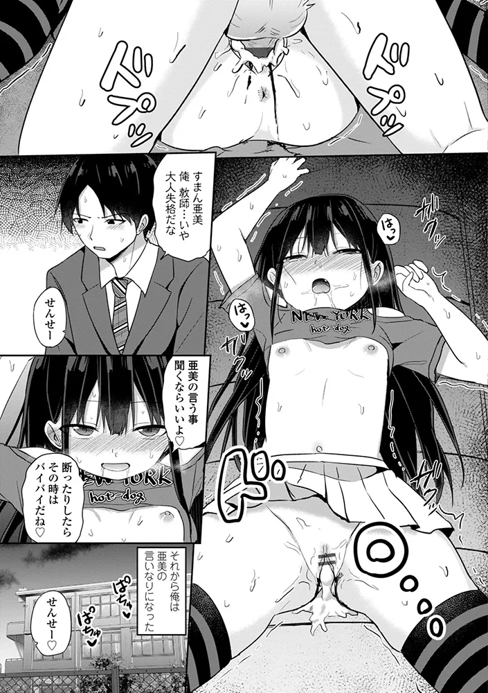 どっちが弱いか確かめてみる？ デジタル版 Page.11