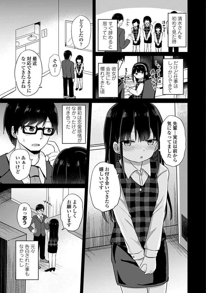 どっちが弱いか確かめてみる？ デジタル版 Page.113