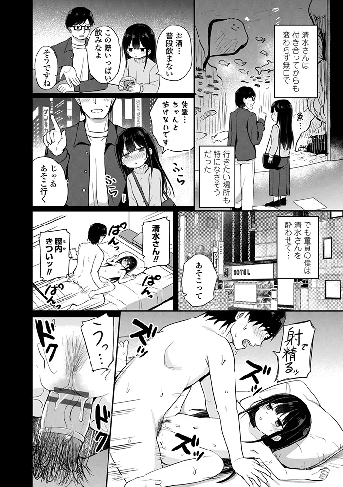どっちが弱いか確かめてみる？ デジタル版 Page.114