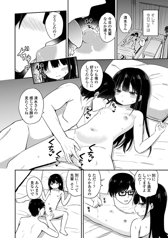 どっちが弱いか確かめてみる？ デジタル版 Page.116