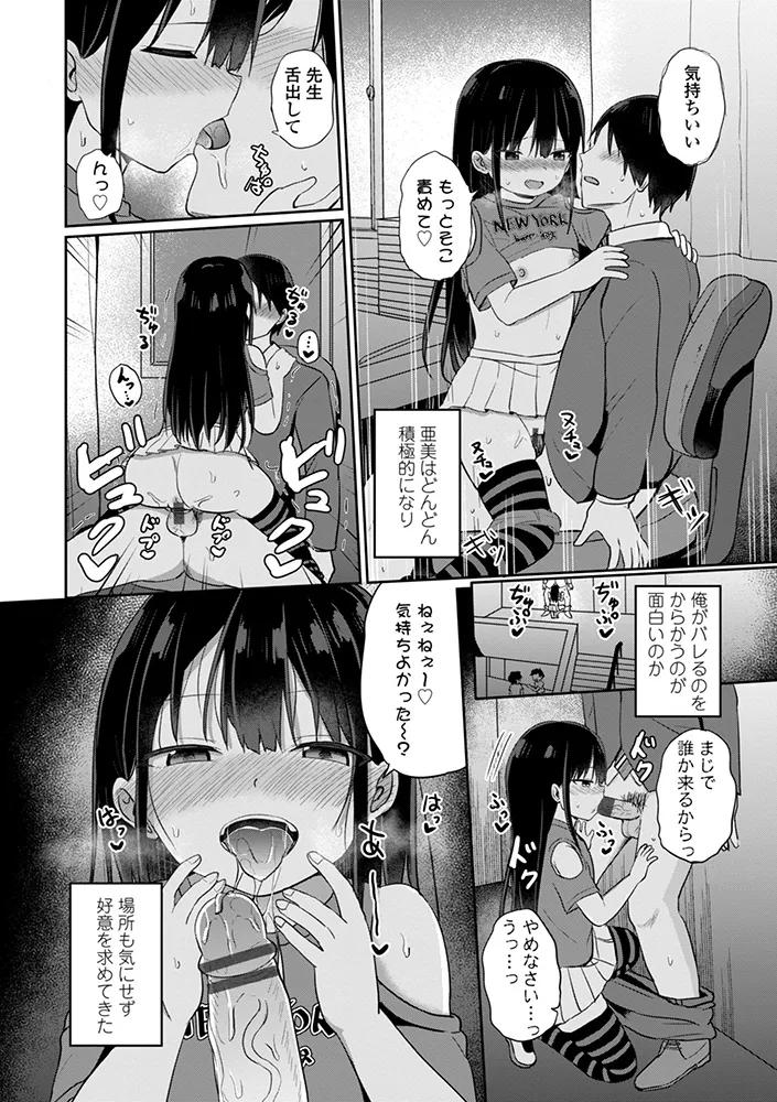 どっちが弱いか確かめてみる？ デジタル版 Page.12