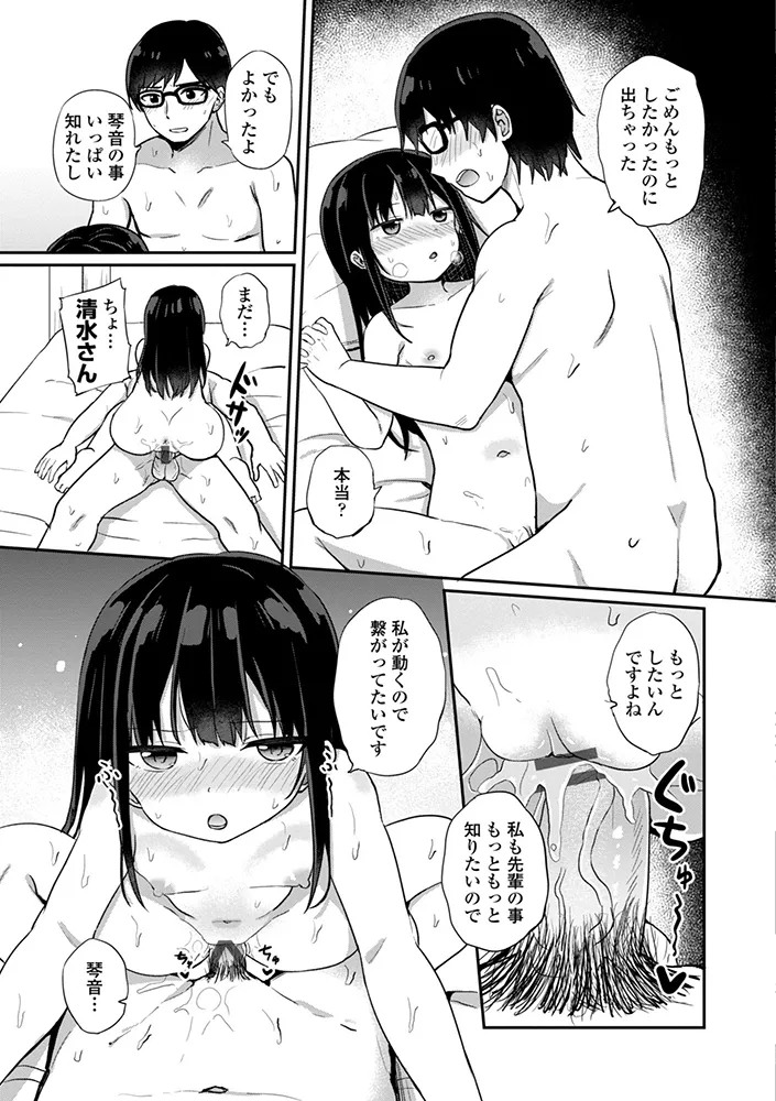 どっちが弱いか確かめてみる？ デジタル版 Page.123