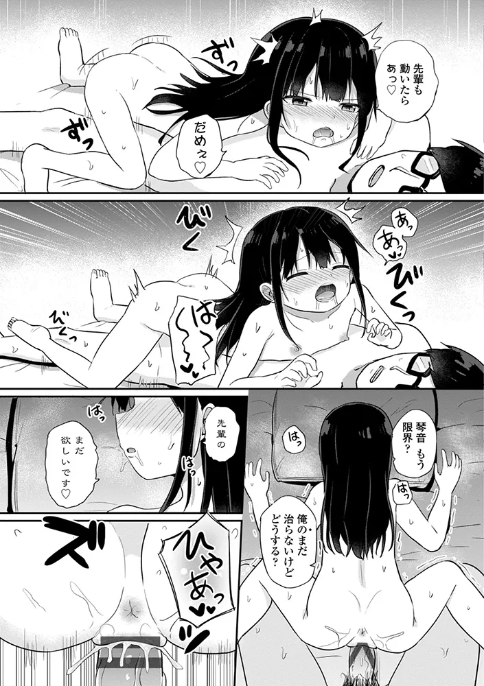 どっちが弱いか確かめてみる？ デジタル版 Page.125
