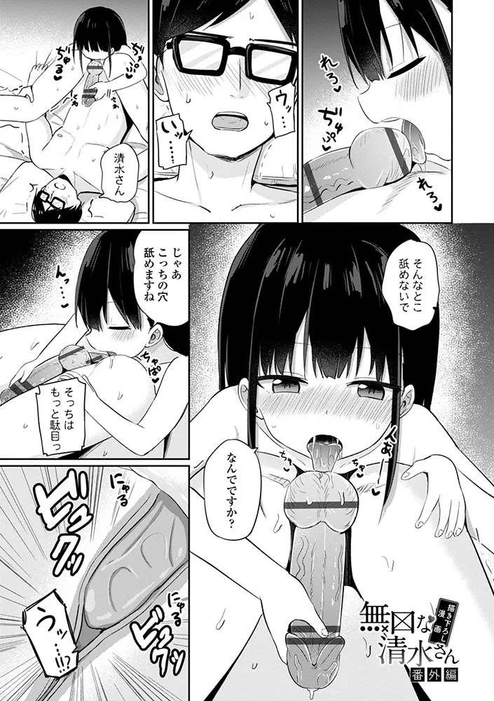 どっちが弱いか確かめてみる？ デジタル版 Page.129