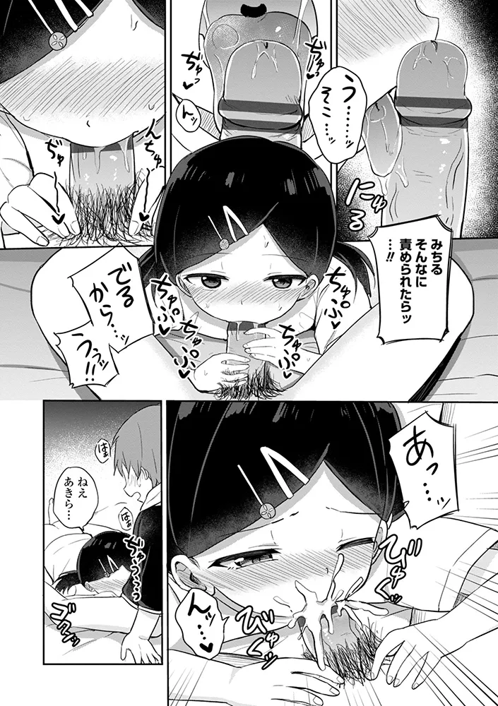 どっちが弱いか確かめてみる？ デジタル版 Page.140