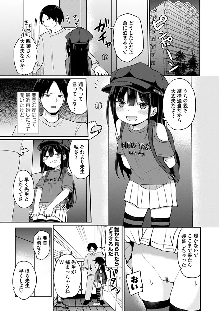 どっちが弱いか確かめてみる？ デジタル版 Page.15