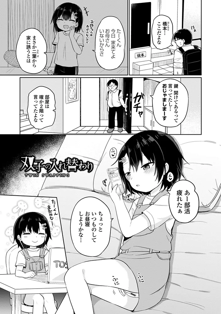 どっちが弱いか確かめてみる？ デジタル版 Page.151