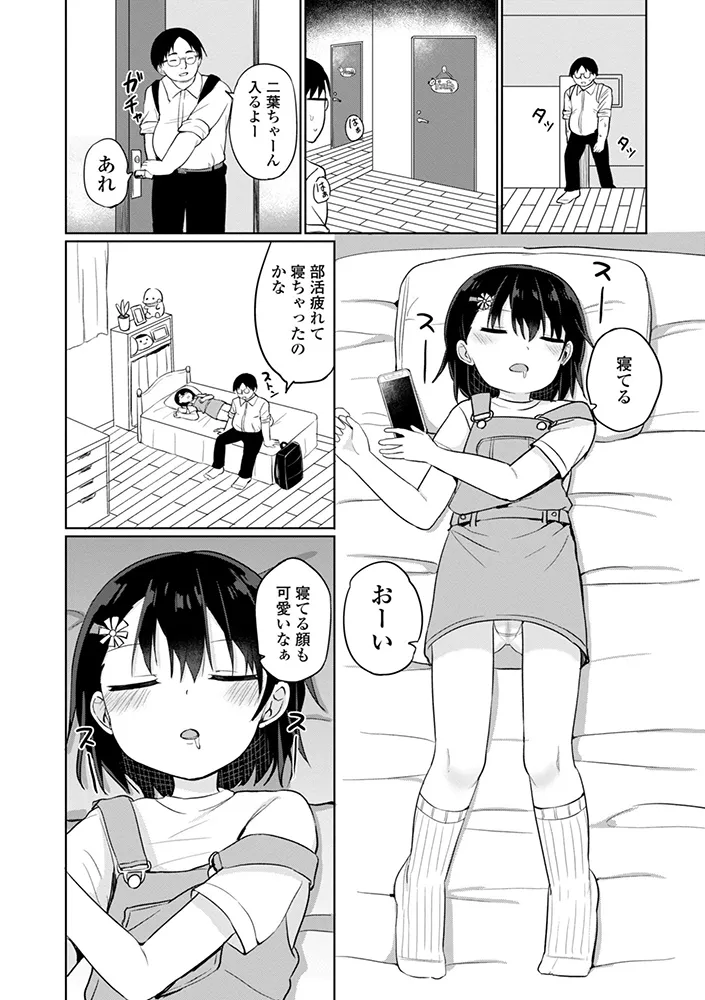どっちが弱いか確かめてみる？ デジタル版 Page.152