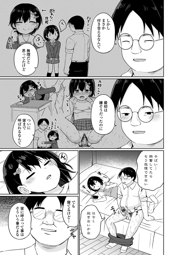 どっちが弱いか確かめてみる？ デジタル版 Page.153