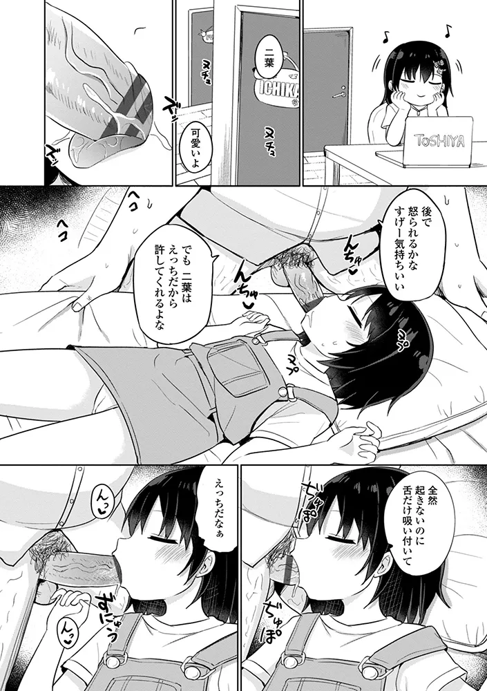 どっちが弱いか確かめてみる？ デジタル版 Page.154