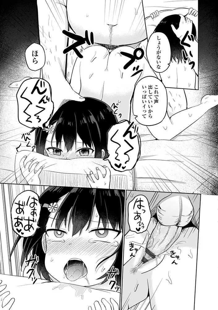 どっちが弱いか確かめてみる？ デジタル版 Page.165